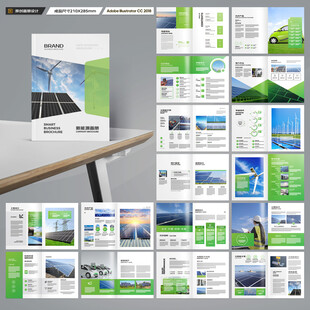 光伏宣传册