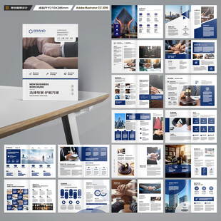 简约律师事务所画册