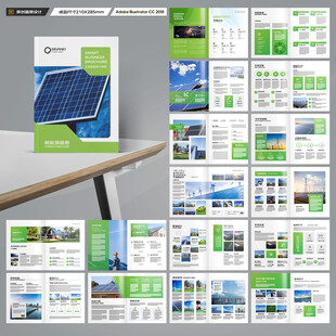 太阳能宣传册