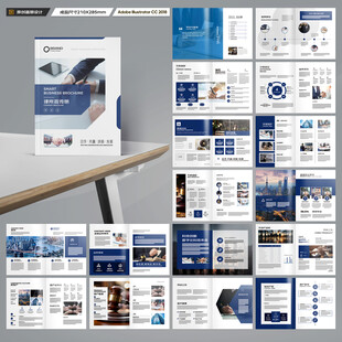 律师事务所画册