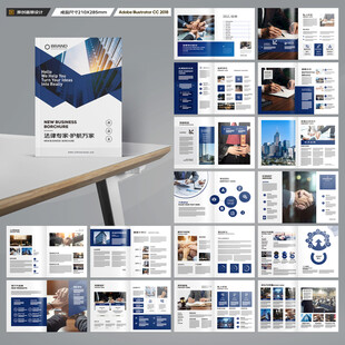 律师事务所画册版式设计