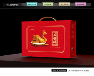 五香鸡礼盒 烧鸡包装