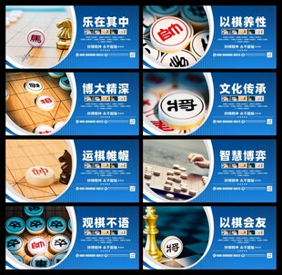 棋牌室展板