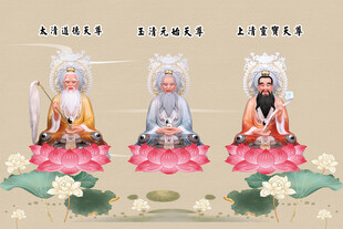 三清神像