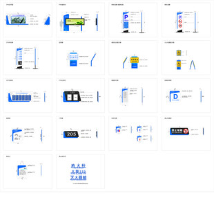 工业园导视系统