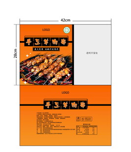 手工羊肉串包装袋