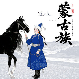 蒙古少女插画