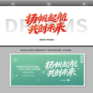 企业文化标语海报