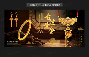 古法黄金