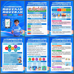网络安全
