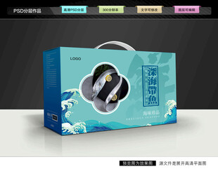 带鱼礼盒 海鲜包装