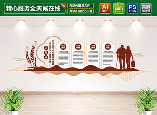 长者食堂文化墙