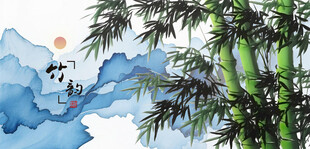 水墨竹林山水意境图