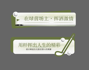 高尔夫球赛合影牌