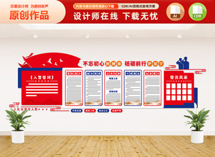 入警誓词警察文化墙