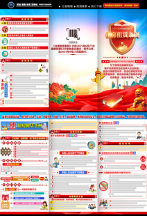 住房租赁条例手册