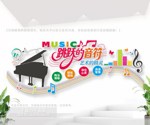 音乐室文化墙