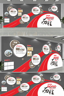 企业文化墙定制