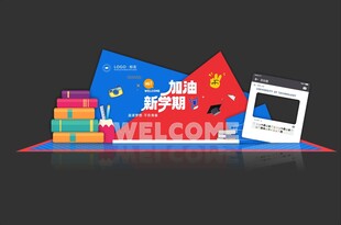 开学迎新 拍照框美陈  