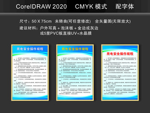 用电安全操作规程