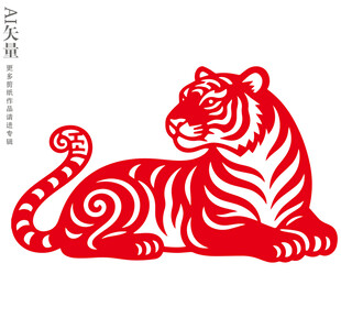 红色剪纸风卧姿老虎图案