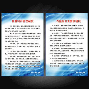 林麝饲养管理养殖场卫生防疫