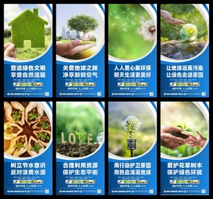 环境保护海报