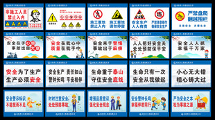 安全生产标语