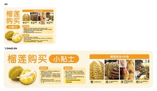 榴莲成熟辨别贴士