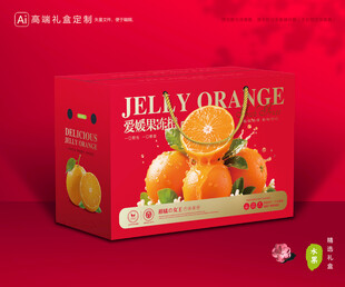 爱媛包装 果冻橙礼盒