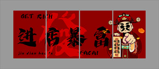 市井风格装饰火锅破店墙面