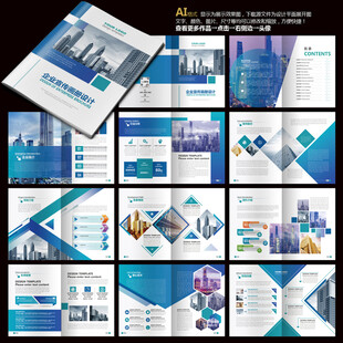 公司画册企业画册