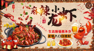 小龙虾海报挂画