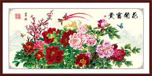 花开富贵牡丹图