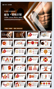 健身运动健身器材健身馆宣传运动