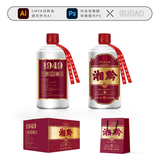 白酒包装设计