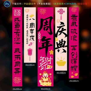 周年庆挂布