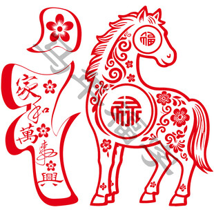 马年剪纸