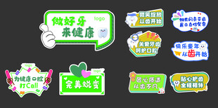 牙齿打卡手举牌