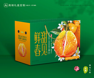 春见包装 耙耙柑礼盒