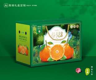 春见包装 耙耙柑礼盒