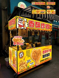 香酥炸鸡摊位海报设计