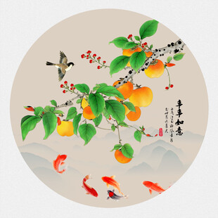 万事如意