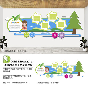 校园照片墙幼儿园文化墙