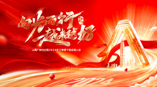 向光而行 越来越好