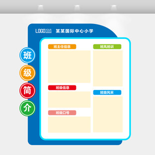 班级名片  