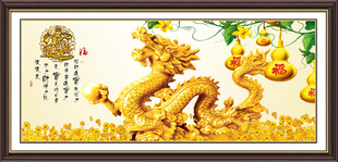 金龙送福