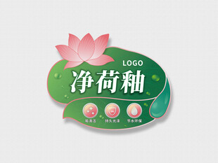 净荷釉荷花荷卫浴标签不干胶设计