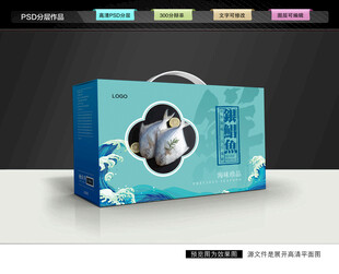 银鲳鱼礼盒 海鲜包装