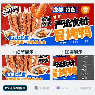 烧烤